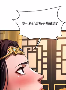 Page 323 of 炼欲:色魔再临 | 煉慾:色魔再臨 1-22 - preview thumbnail