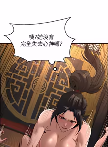 Page 326 of 炼欲:色魔再临 | 煉慾:色魔再臨 1-22 - preview thumbnail