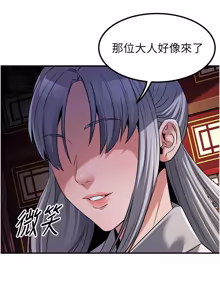 Page 332 of 炼欲:色魔再临 | 煉慾:色魔再臨 1-22 - preview thumbnail