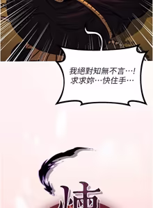 Page 337 of 炼欲:色魔再临 | 煉慾:色魔再臨 1-22 - preview thumbnail