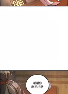 Page 46 of 炼欲:色魔再临 | 煉慾:色魔再臨 1-22 - preview thumbnail