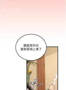 Page 51 of 炼欲:色魔再临 | 煉慾:色魔再臨 1-22 - preview thumbnail