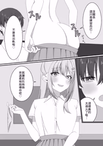 Page 16 of "Yuuwaku Gal x Gyaku NTR" Kanojo no Tomodachi Gal to Net Cafe de Kossori Uwaki Sex - preview thumbnail