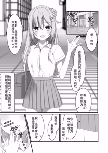 Page 3 of "Yuuwaku Gal x Gyaku NTR" Kanojo no Tomodachi Gal to Net Cafe de Kossori Uwaki Sex - preview thumbnail