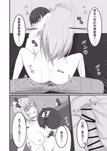 Page 31 of "Yuuwaku Gal x Gyaku NTR" Kanojo no Tomodachi Gal to Net Cafe de Kossori Uwaki Sex - preview thumbnail