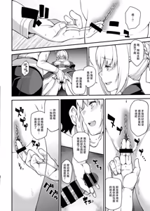 Page 8 of Nero ni Dorodoro ni Shaseiyoku wo Aorareru Ohanashi - preview thumbnail