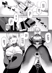 Page 9 of Nero ni Dorodoro ni Shaseiyoku wo Aorareru Ohanashi - preview thumbnail