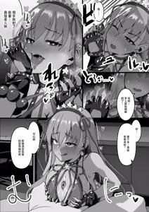 Page 3 of Saimin o Kakerarechatta BB-chan - preview thumbnail