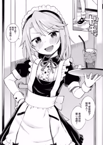 Page 3 of Warui Ko Haru-chin | 坏孩子小晴 - preview thumbnail