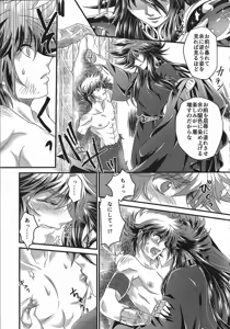 Page 12 of The Cage of the Underworld - preview thumbnail