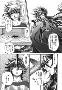 Page 6 of The Cage of the Underworld - preview thumbnail