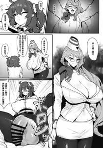 Page 4 of Soujuu Shihai - preview thumbnail