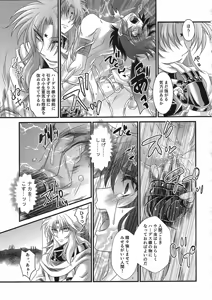 Page 16 of The Garden of the Underworld - preview thumbnail
