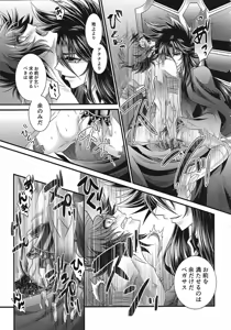 Page 22 of The Garden of the Underworld - preview thumbnail