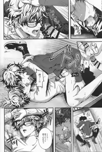 Page 11 of Love Thyself - preview thumbnail