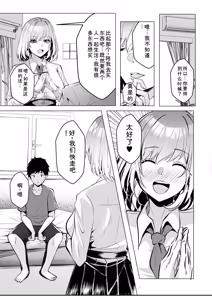 Page 105 of Gal Dakumi ~Iede Shojo to no Hamemakuri Dousei Sex~ Vol. 1 - preview thumbnail