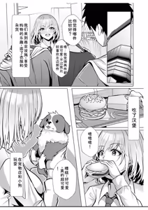 Page 107 of Gal Dakumi ~Iede Shojo to no Hamemakuri Dousei Sex~ Vol. 1 - preview thumbnail