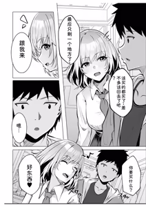 Page 108 of Gal Dakumi ~Iede Shojo to no Hamemakuri Dousei Sex~ Vol. 1 - preview thumbnail