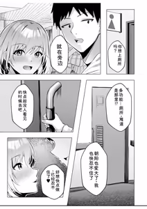 Page 115 of Gal Dakumi ~Iede Shojo to no Hamemakuri Dousei Sex~ Vol. 1 - preview thumbnail