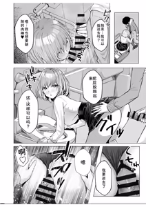 Page 118 of Gal Dakumi ~Iede Shojo to no Hamemakuri Dousei Sex~ Vol. 1 - preview thumbnail