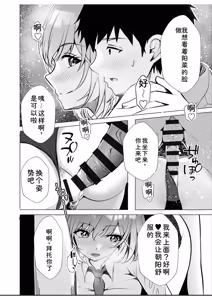 Page 120 of Gal Dakumi ~Iede Shojo to no Hamemakuri Dousei Sex~ Vol. 1 - preview thumbnail