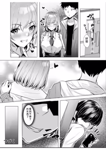 Page 126 of Gal Dakumi ~Iede Shojo to no Hamemakuri Dousei Sex~ Vol. 1 - preview thumbnail