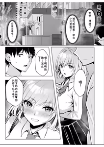 Page 127 of Gal Dakumi ~Iede Shojo to no Hamemakuri Dousei Sex~ Vol. 1 - preview thumbnail