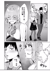 Page 128 of Gal Dakumi ~Iede Shojo to no Hamemakuri Dousei Sex~ Vol. 1 - preview thumbnail
