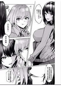 Page 131 of Gal Dakumi ~Iede Shojo to no Hamemakuri Dousei Sex~ Vol. 1 - preview thumbnail