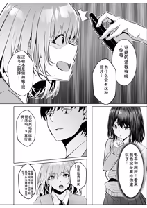 Page 134 of Gal Dakumi ~Iede Shojo to no Hamemakuri Dousei Sex~ Vol. 1 - preview thumbnail