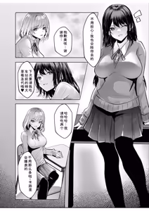 Page 136 of Gal Dakumi ~Iede Shojo to no Hamemakuri Dousei Sex~ Vol. 1 - preview thumbnail