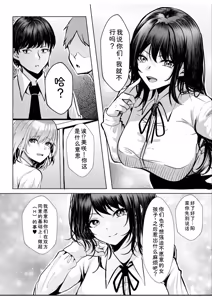 Page 138 of Gal Dakumi ~Iede Shojo to no Hamemakuri Dousei Sex~ Vol. 1 - preview thumbnail