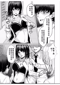 Page 139 of Gal Dakumi ~Iede Shojo to no Hamemakuri Dousei Sex~ Vol. 1 - preview thumbnail