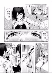 Page 140 of Gal Dakumi ~Iede Shojo to no Hamemakuri Dousei Sex~ Vol. 1 - preview thumbnail