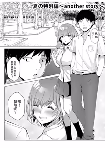 Page 151 of Gal Dakumi ~Iede Shojo to no Hamemakuri Dousei Sex~ Vol. 1 - preview thumbnail