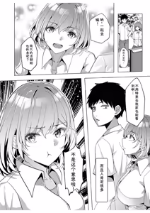 Page 154 of Gal Dakumi ~Iede Shojo to no Hamemakuri Dousei Sex~ Vol. 1 - preview thumbnail
