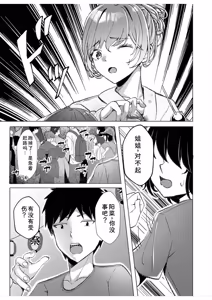 Page 161 of Gal Dakumi ~Iede Shojo to no Hamemakuri Dousei Sex~ Vol. 1 - preview thumbnail