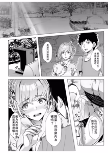 Page 164 of Gal Dakumi ~Iede Shojo to no Hamemakuri Dousei Sex~ Vol. 1 - preview thumbnail