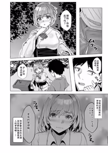 Page 166 of Gal Dakumi ~Iede Shojo to no Hamemakuri Dousei Sex~ Vol. 1 - preview thumbnail