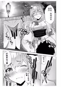 Page 169 of Gal Dakumi ~Iede Shojo to no Hamemakuri Dousei Sex~ Vol. 1 - preview thumbnail