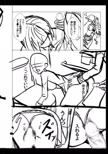 Page 188 of Gal Dakumi ~Iede Shojo to no Hamemakuri Dousei Sex~ Vol. 1 - preview thumbnail