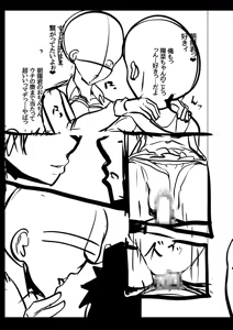 Page 193 of Gal Dakumi ~Iede Shojo to no Hamemakuri Dousei Sex~ Vol. 1 - preview thumbnail