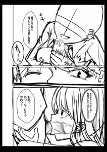 Page 202 of Gal Dakumi ~Iede Shojo to no Hamemakuri Dousei Sex~ Vol. 1 - preview thumbnail