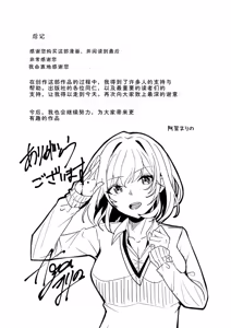 Page 215 of Gal Dakumi ~Iede Shojo to no Hamemakuri Dousei Sex~ Vol. 1 - preview thumbnail