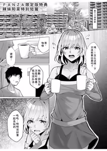 Page 217 of Gal Dakumi ~Iede Shojo to no Hamemakuri Dousei Sex~ Vol. 1 - preview thumbnail
