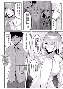Page 36 of Gal Dakumi ~Iede Shojo to no Hamemakuri Dousei Sex~ Vol. 1 - preview thumbnail