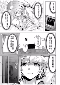 Page 39 of Gal Dakumi ~Iede Shojo to no Hamemakuri Dousei Sex~ Vol. 1 - preview thumbnail