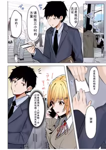 Page 4 of Gal Dakumi ~Iede Shojo to no Hamemakuri Dousei Sex~ Vol. 1 - preview thumbnail