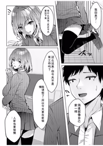 Page 84 of Gal Dakumi ~Iede Shojo to no Hamemakuri Dousei Sex~ Vol. 1 - preview thumbnail