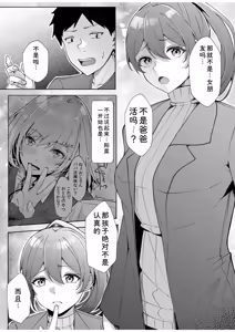 Page 115 of Gal Dakumi ~Iede Shojo to no Hamemakuri Dousei Sex~ Vol. 2 - preview thumbnail